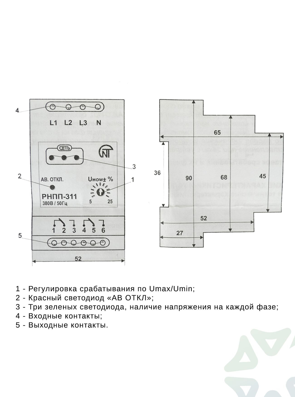 Реле напряжения, перекоса и последовательности фаз РНПП-311