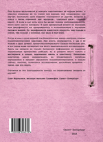 Винилология. Британский Винил. Том 4. Британские независимые лейблы звукозаписи. Студии мастеринга и инженеры. / Шабес Д. С.