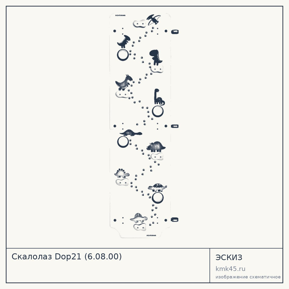 Скалолаз Dop21 (6.08.00) — от 10 000 ₽