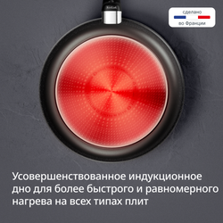 Индукционная сковорода Tefal Expertise+ 28 см G3330602