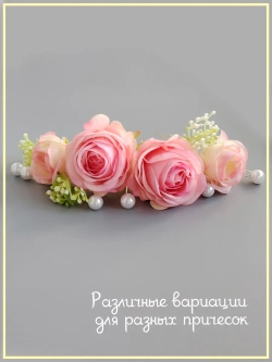 Набор украшений шпильки с розами