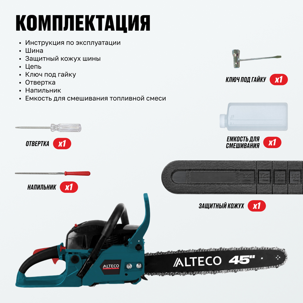 Бензопила ALTECO GCS 52-45