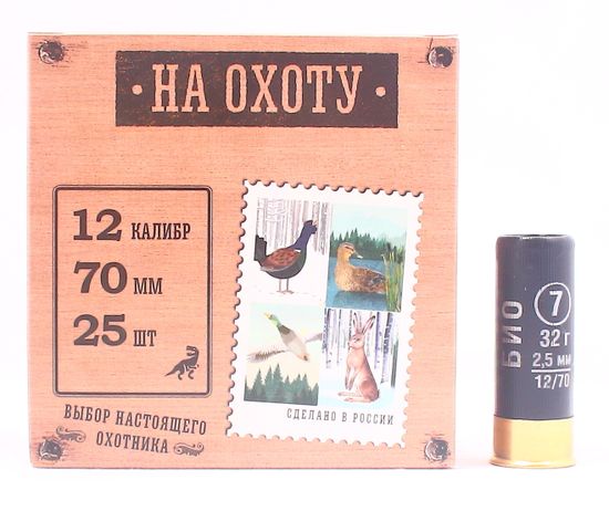 Патроны "На охоту" 12/70 №7 БИО 32 гр. цена патрона, заказ делается в пачках (25 шт)