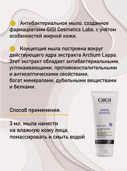 Мыло жидкое для комбинированной и жирной кожи