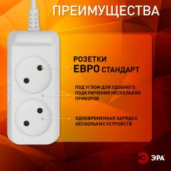 Удлинитель электрический ЭРА UX-2-1,5m без заземления 2 розетки 1,5м ШВВП 2x0,75мм2 6А | Электротовары