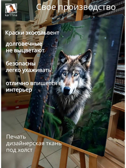 Картина "Магия леса", для интерьера 50х70см 1шт., на деревянном подрамнике