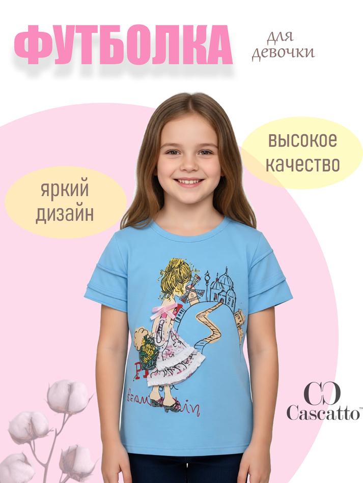 Футболка для девочки