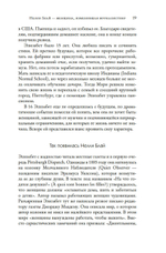 Репортажи, которые потрясли мир
