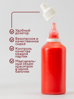 Краситель для мыла Турция 10 шт по 50 мл