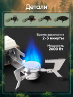 Газовая горелка плита туристическая