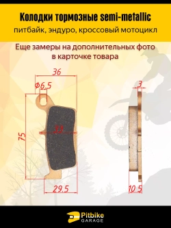 P+- B+ K+ Rt Et Колодки тормозные износостойкие для эндуро мотоцикла JMC