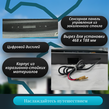 Вытяжка для автодома Sanjo 3J-120A