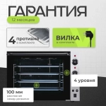 Печь конвекционная Crazy Pan CP-EC03DFS