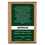 Свеча куб зеленая / пчелиный воск / 13х4,5 см