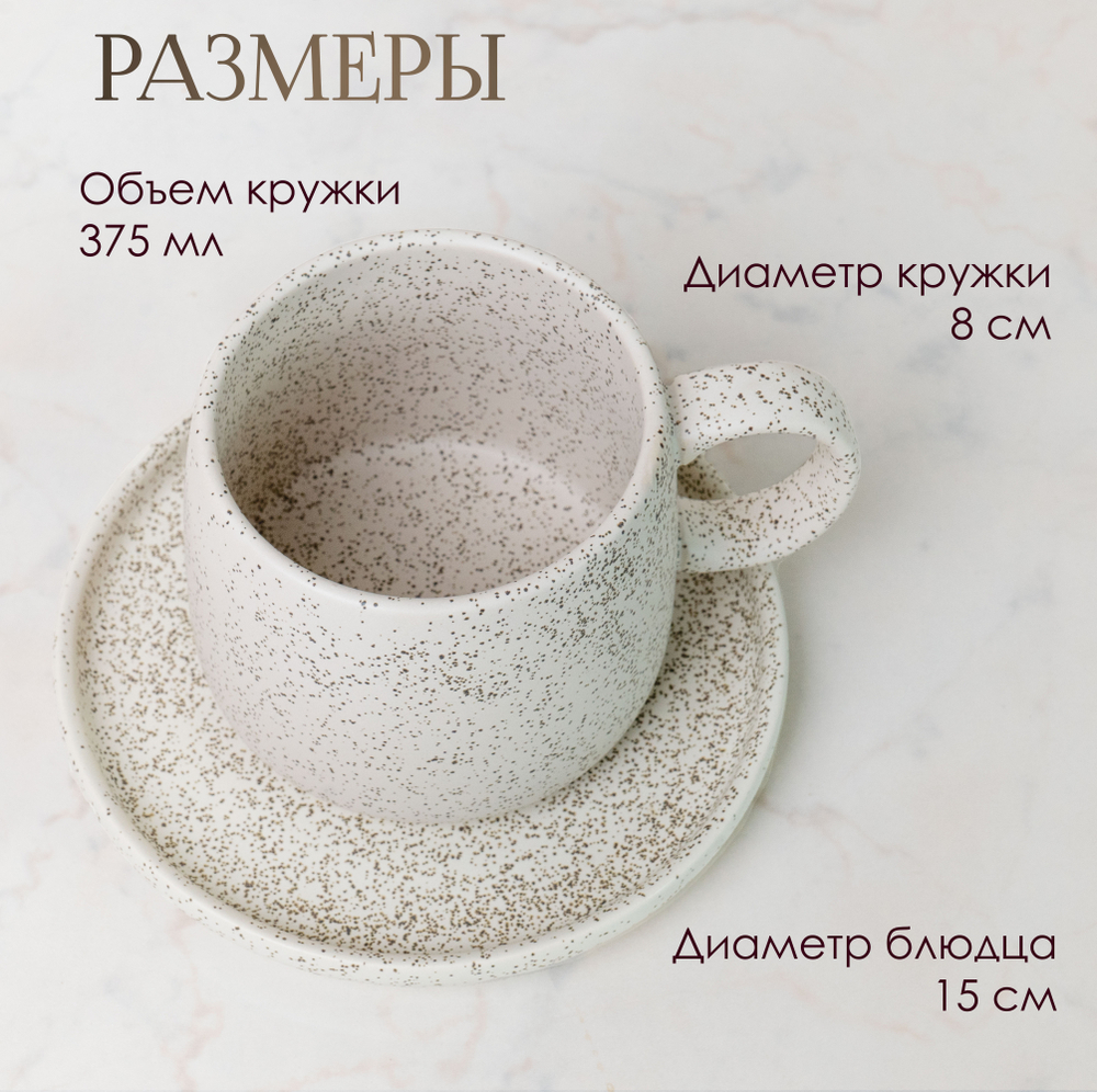Чайный набор из 3 предметов (кружка 375 мл, блюдце, банка 500 мл)