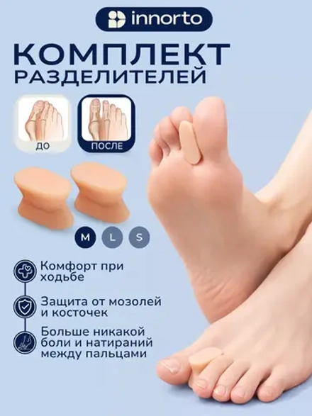 Разделитель для пальцев ног, размер M