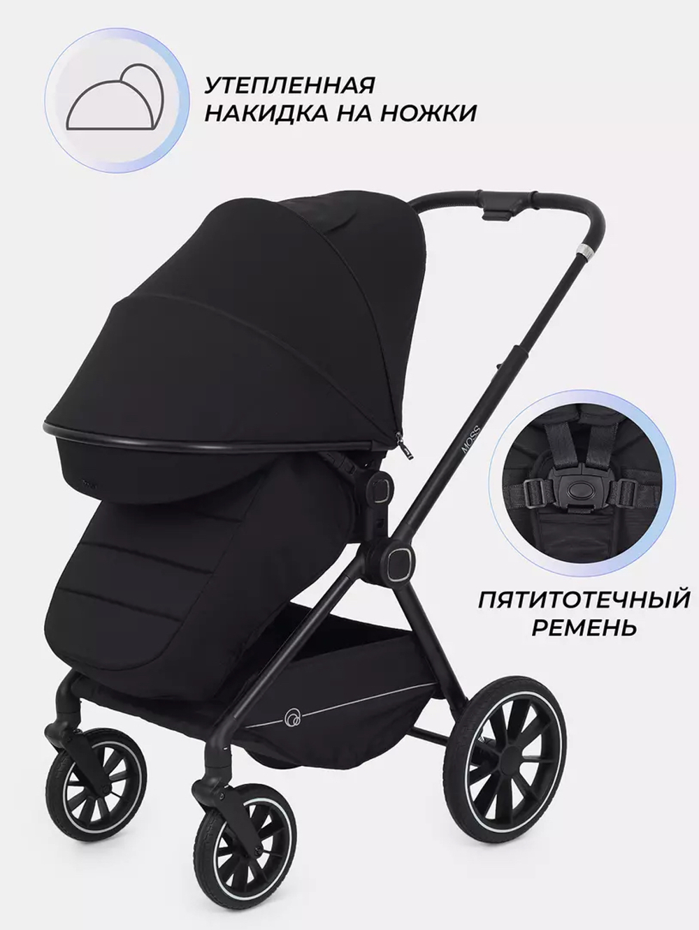 Коляска модульная Rant Moss 2025 Black
