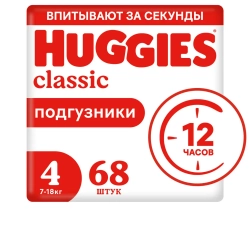 Huggies подгузники Классик 4 Mega Pack (8–14 кг), 68 шт. Хаггис