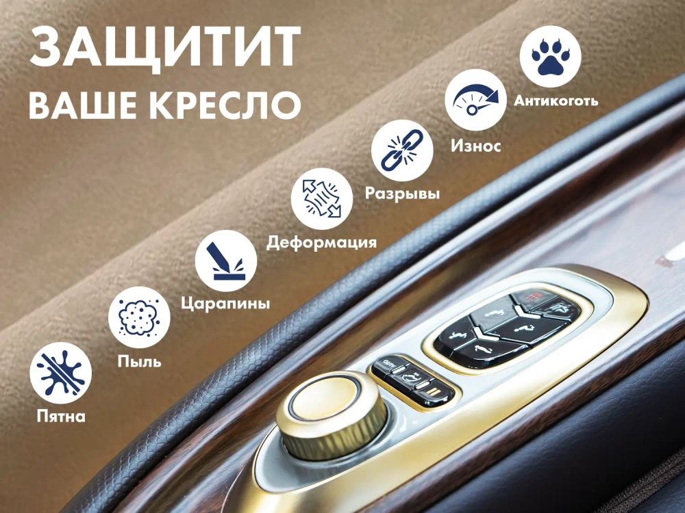 Чехол на кресло FUJIMO PROTECT-C UXXL Премиум Ваниль