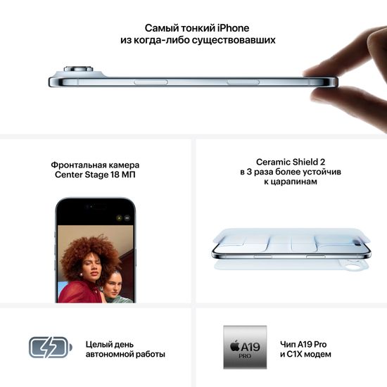 Apple iPhone Air eSIM 1 Тб, Sky Blue, голубой