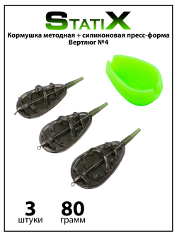 Кормушка методная Flat Method 80 г - 3 шт