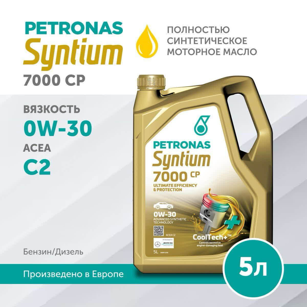 PETRONAS SYNTIUM 7000 CP 0W-30 5L