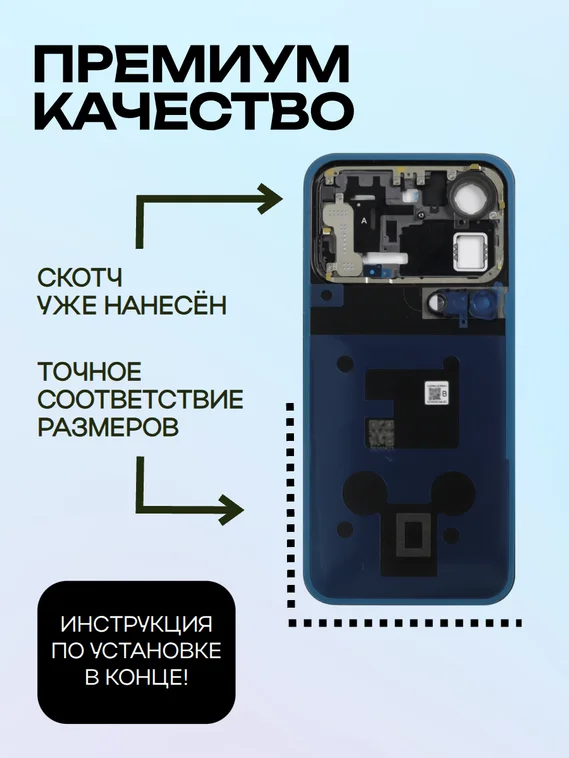 Задняя крышка для Xiaomi 17 Pro Max черная (Black) без стекла камеры