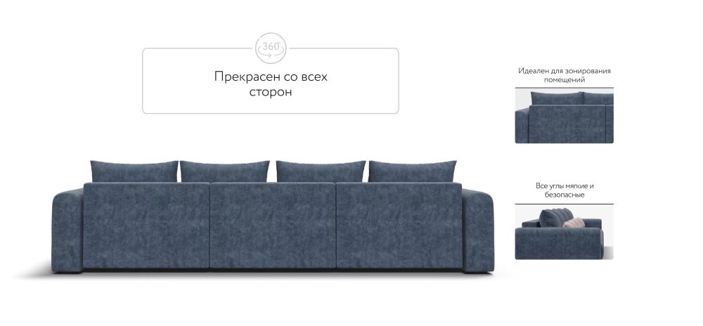 Модульный диван Ричмонд Модуль Макс Велюр Роял синий