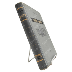Степанов А. Порт-Артур. Историческое повествование. — М.: ГИХЛ, 1947