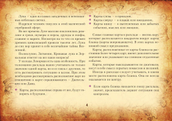 Тайная колода Таро Ленорман