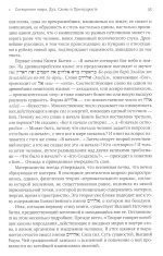 Введение в Ветхий Завет. Книга Бытия