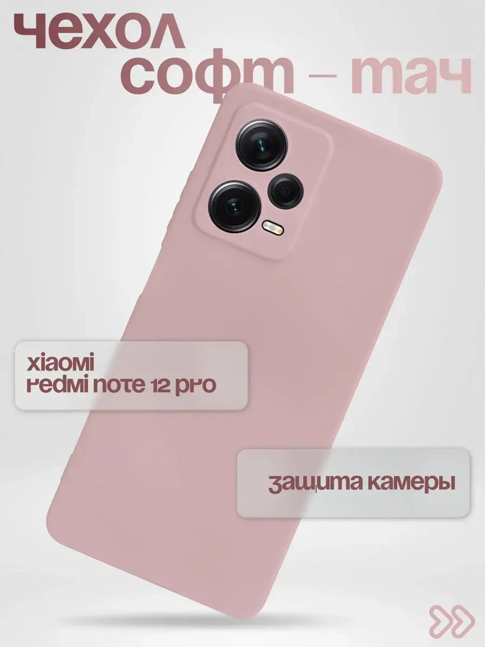 Чехол на Xiaomi Redmi Note 12 Pro 5G