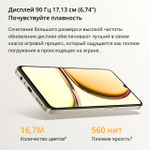 Смартфон realme C53 8/256 ГБ RU, 2 nano SIM, глубокий черный