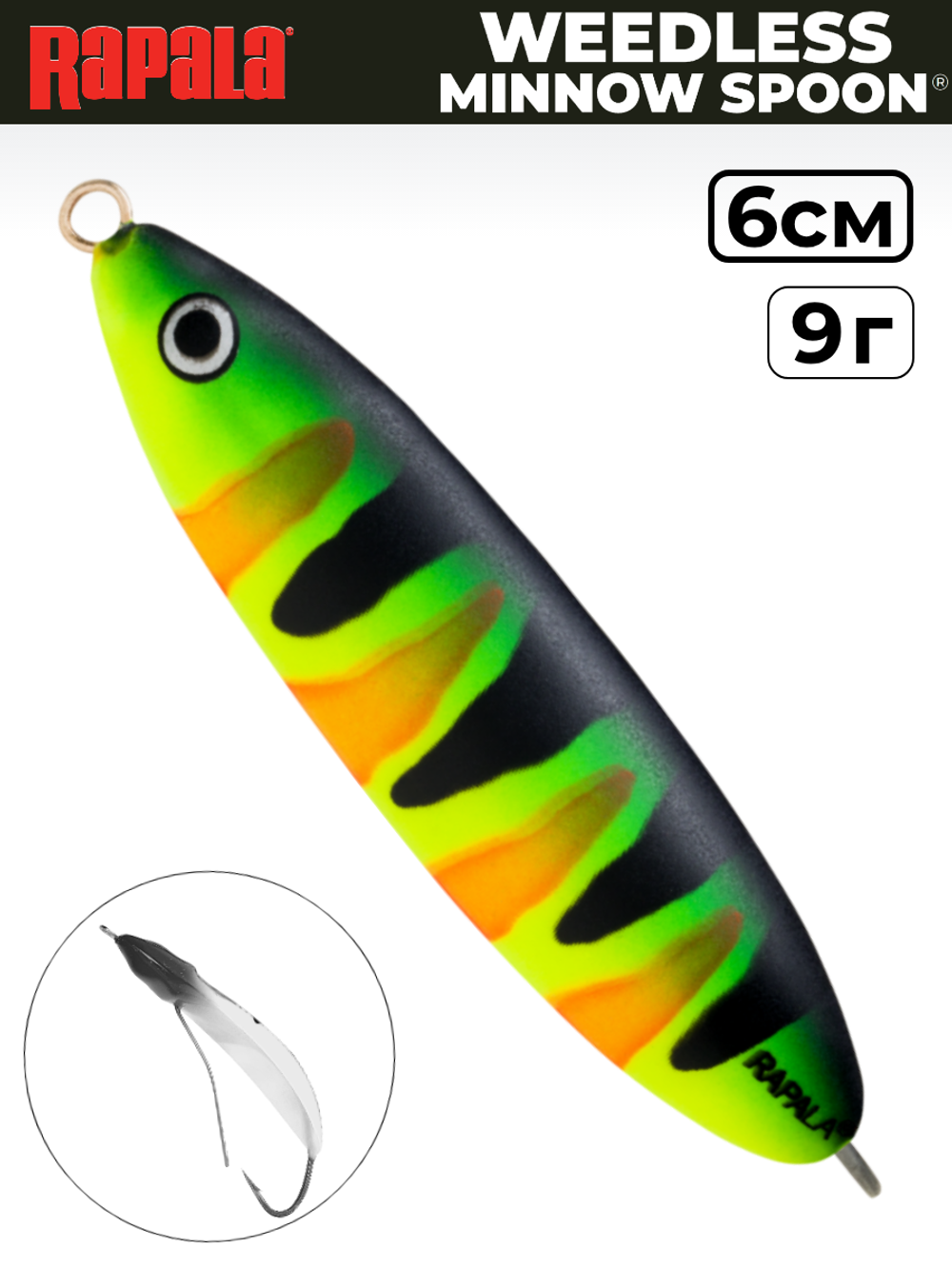 Незацепляйка RAPALA Minnow Spoon RMS06 / 6 см, 9 г, цвет RBPU