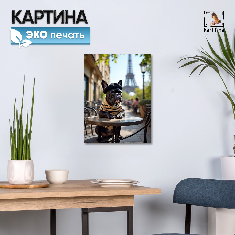 Картина karTTina "Амстафф щенок" 30х40 см
