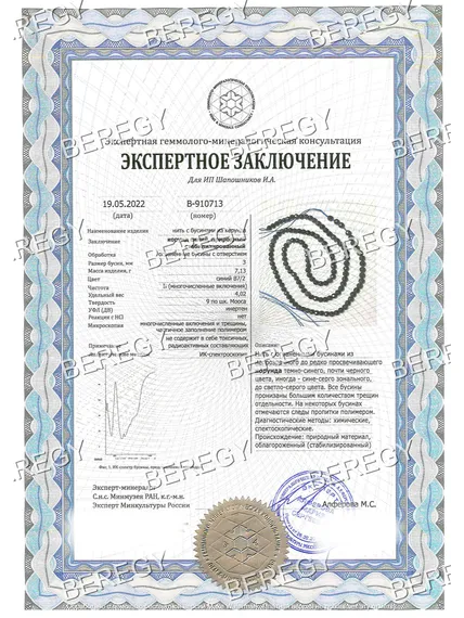 Браслет на руку из натуральных камней сапфира 4 мм, фото 8