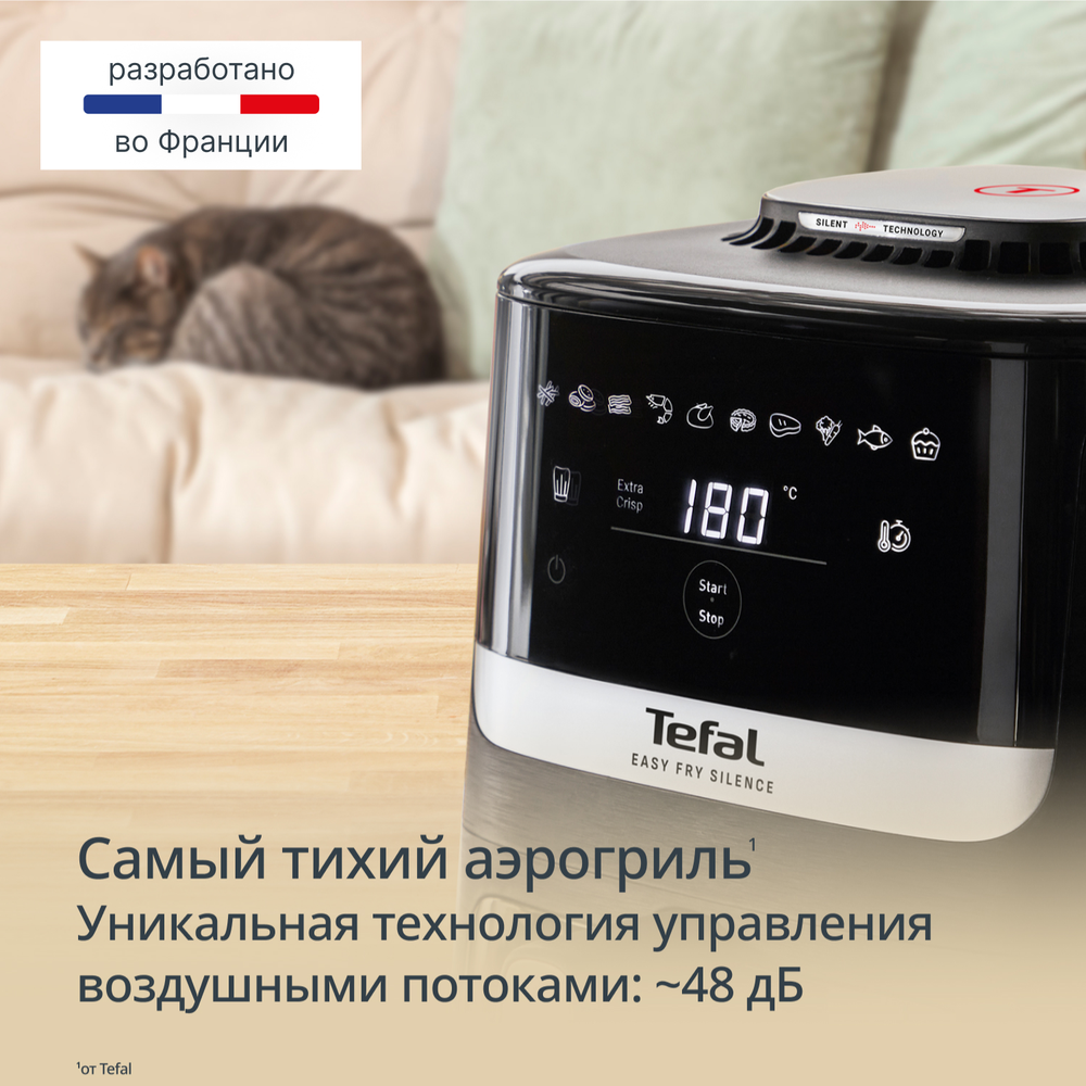 Аэрогриль Tefal Easy Fry Silence EY5568E0 со смотровым окном