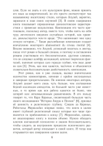 Золотой осел Апулея. Архетип трансформации (PDF)