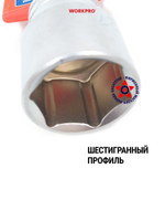 Торцевая головка 1/2" 27 мм WP274108