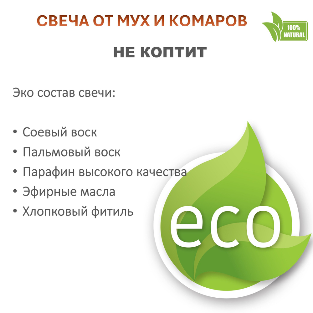 Свеча туристическая от комаров и мошек 350 мл, длительного горения