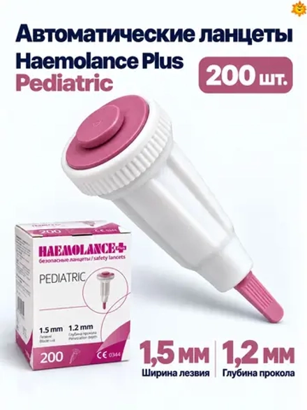Ланцет Heamolance Plus Pediatric (розовый) Лезвие 1,2 мм. № 200