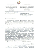 Инсектицид Фуфанон-нова от вредителей (2мл)