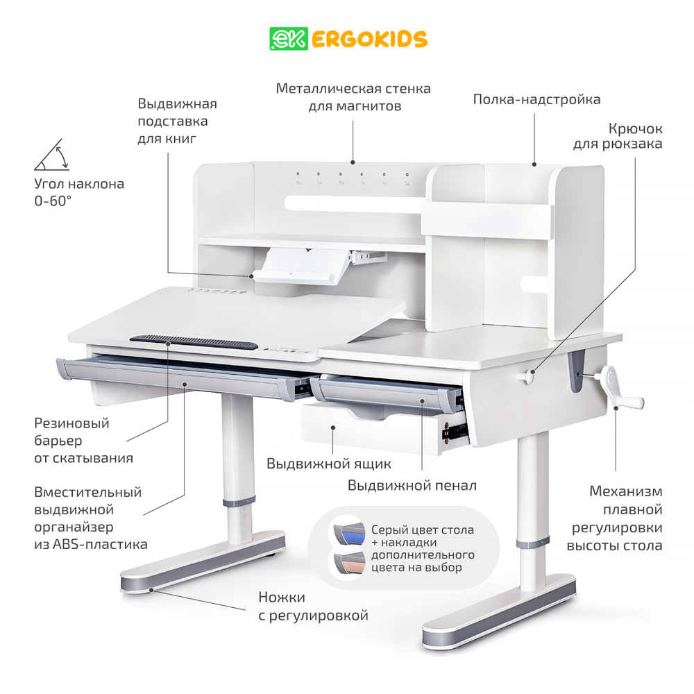 Стол письменный для школьников Ergokids Montreal BD-670 с надстройкой
