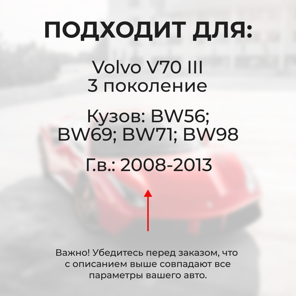 Ремкомплект (втулки) петель дверей Volvo V70 (III) (1 петля, RPD4-1) 2008–2017