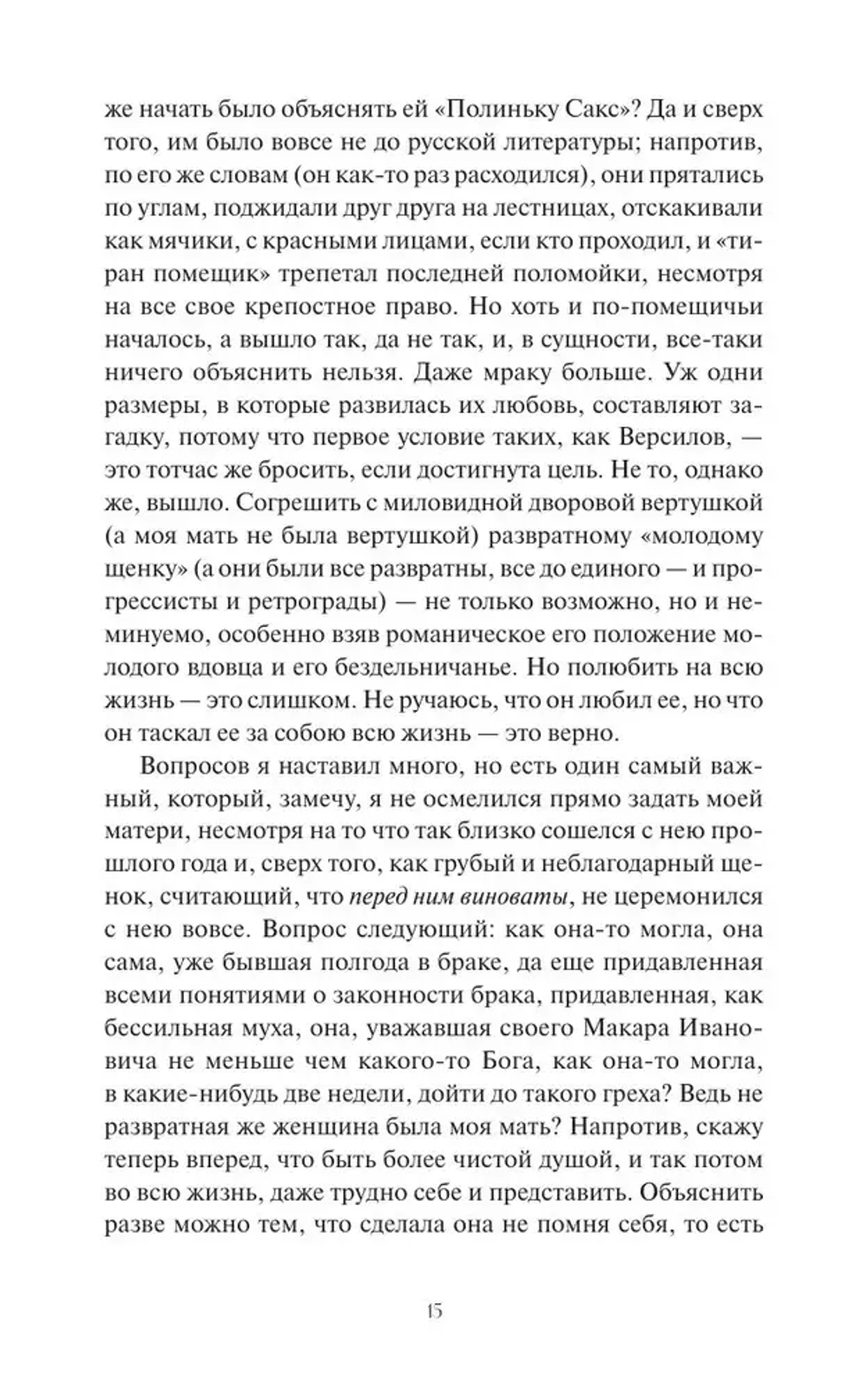 Подросток