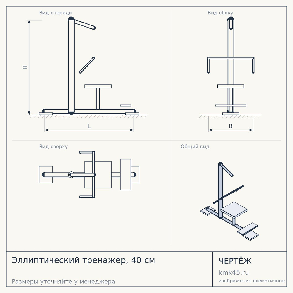 Эллиптический тренажер, 40 см — от 28 000 ₽