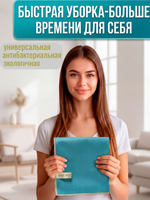 Салфетка Wai Ora, для окон, зеркал, автомобиля, универсальная, Япония, 1шт