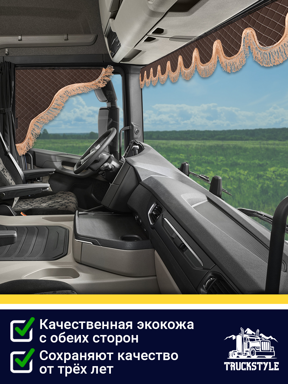 Ламбрекен с косынками универсальный двусторонний "Волна" (экокожа, коричневый, коричневая лапша)
