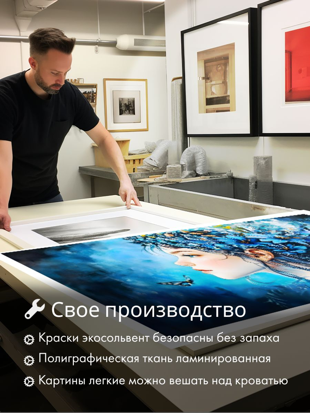 "Вечер" 40х80 1 шт.