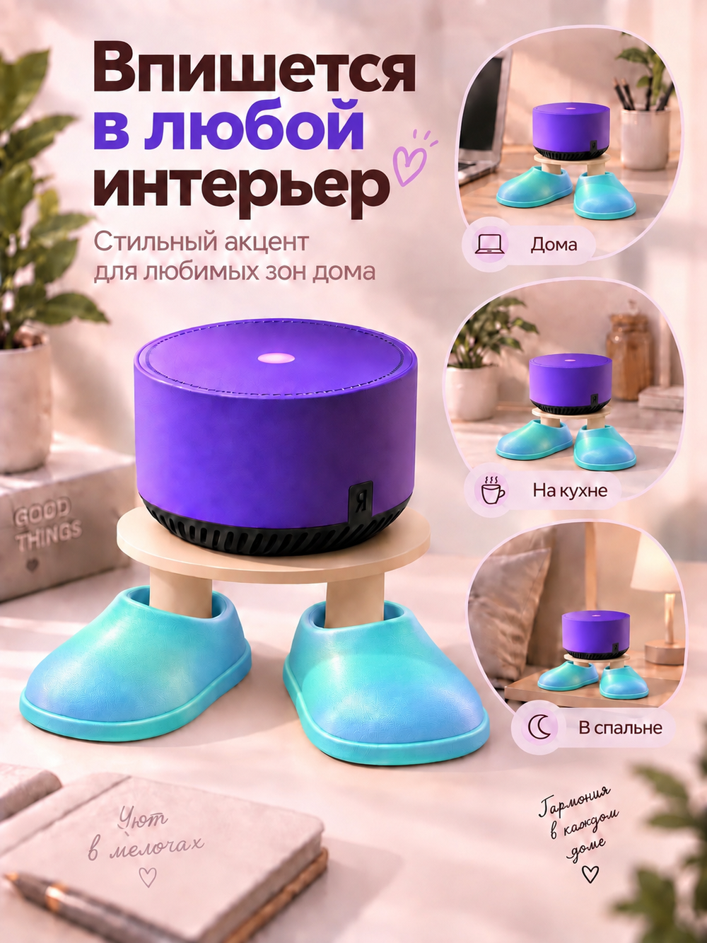 FOR YOU Подставка для колонки Алиса голубые тапки